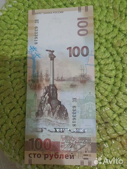 Купюра