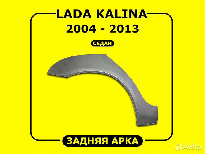 Пороги Калина 1 / Пороги Kalina 1 / LADA Kalina 1