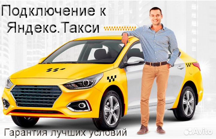 Водитель Яндекс.Такси на своем авто график 2/2
