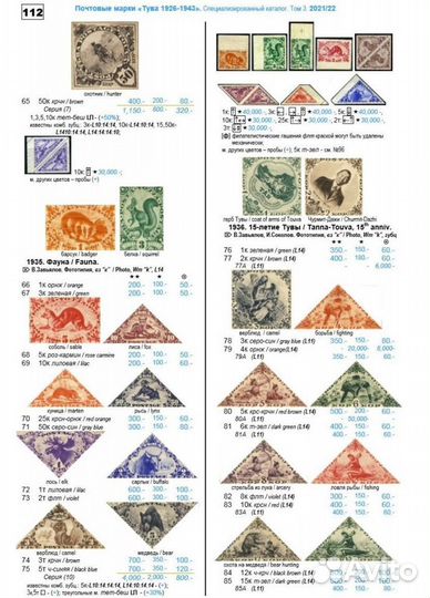 Соловьев Каталог марок Гражданская Война (2021)