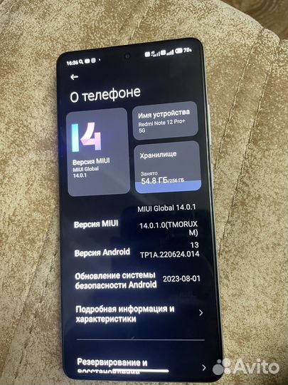 Редми нот 12 про + 5G