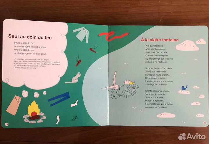 Книга для детей на французском