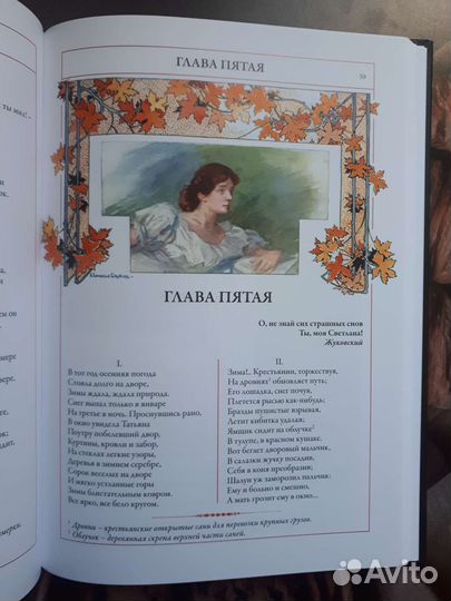 Подарочная книга 