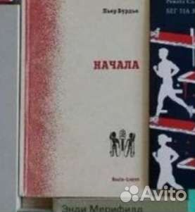 Книги, философия