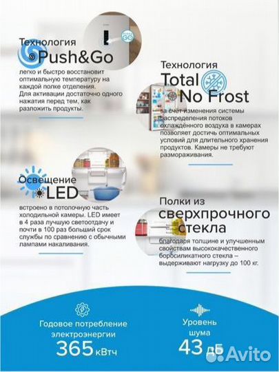 Новый Холодильник total no frost 185 с гарантией