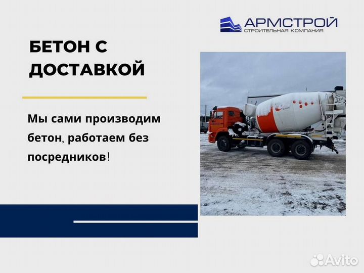 Цементный раствор