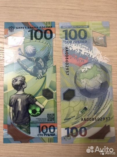 Банкнота Футбол чм 2018