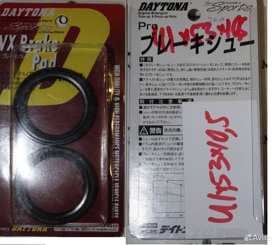 41x53x10.5 Сальники вилки Daytona