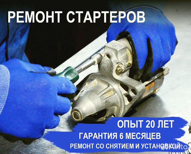 Стартер Ниссан Терано (1999—2006), ремонт