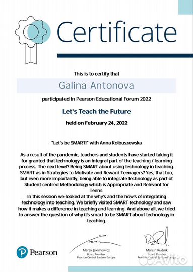 Репетитор по английскому языку