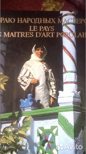 В краю народных мастеров -Молдавия