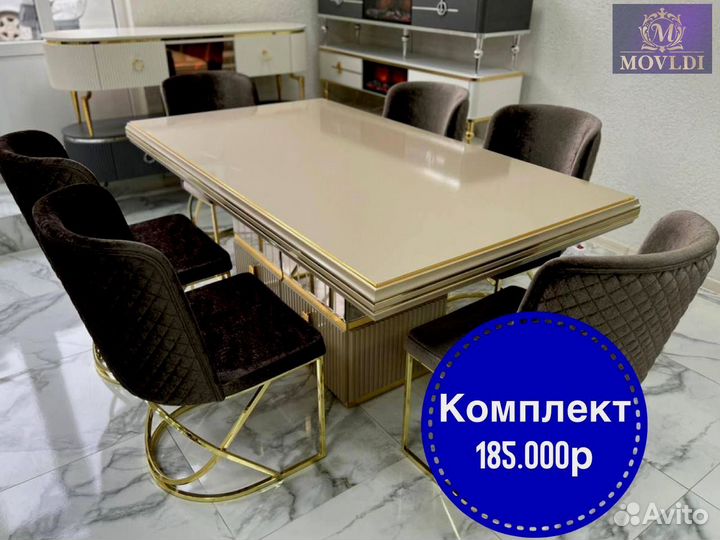 Комплект стол и стулья