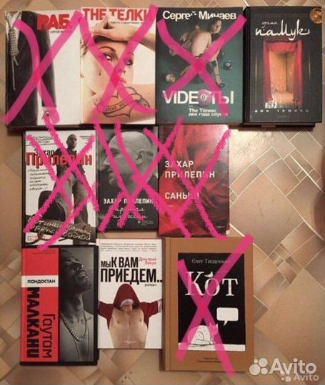 Книги Памук, Прилепин, Минаев, Лекух, Малкани