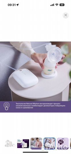 Philips Avent Электронный молокоотсос Premium Plus