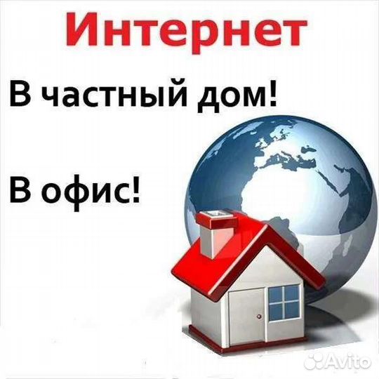 Настройка интернета и сетей