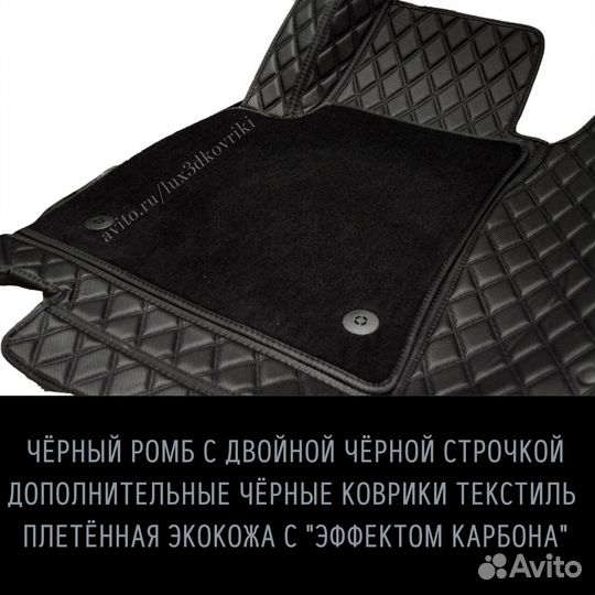 Коврики премиум Camry V50/V55 +текстильные чёр/чёр