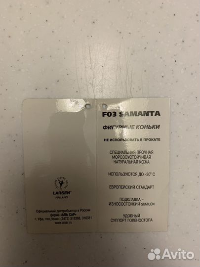 Коньки б/у фигурные 41 р Larsen натуральная кожа