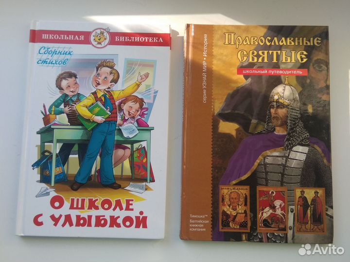 Книги для детей
