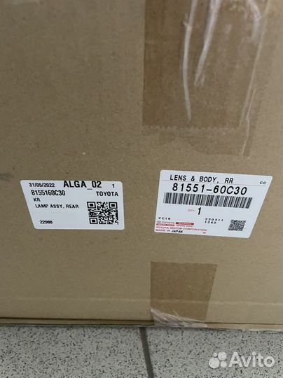 Фонарь задний правый Toyota Land Cruiser Prado 150