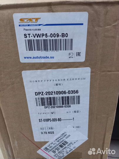 Передняя панель Телевизор volkswagen polo