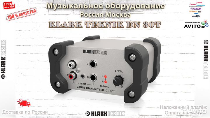 Klark Teknik DN 30T конвертер Новый