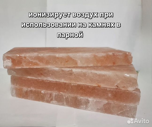 Плитка из гималайской соли для дома, бани