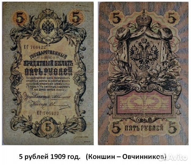 Боны банкноты