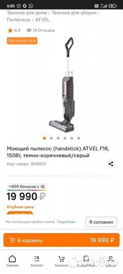 Моющий пылесос atvel f16