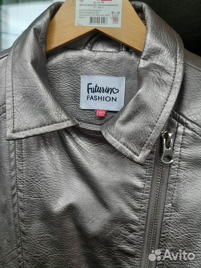 Кожаная куртка