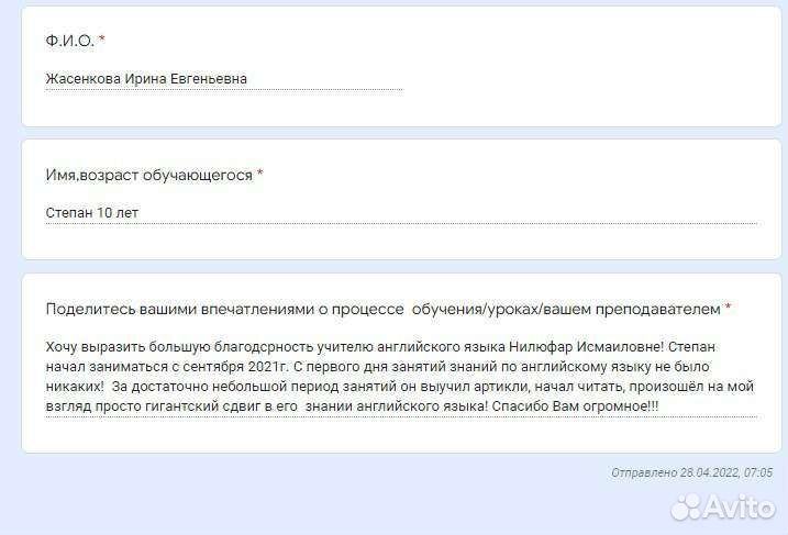 Репетитор по английскому языку