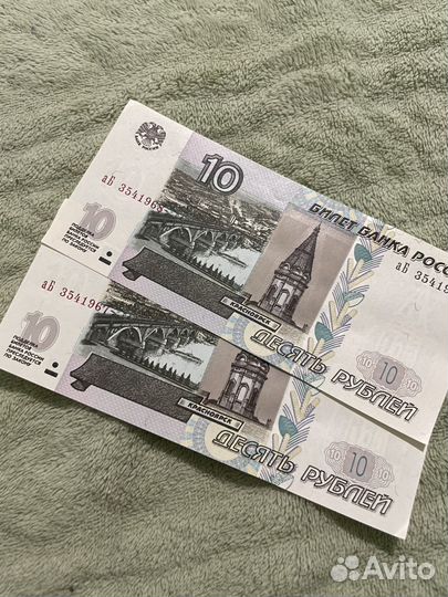 Купюры 5, 10 и 100