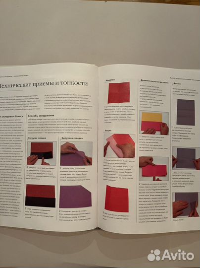 Оригами. Большая энциклопедия. Бич Р