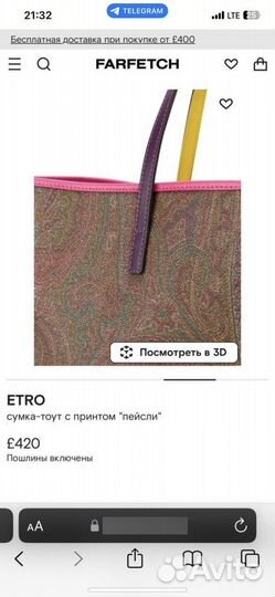 Оригинал бренд Etro шопер сумка