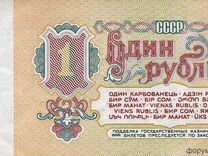 1 бумажный рубль 1961 года