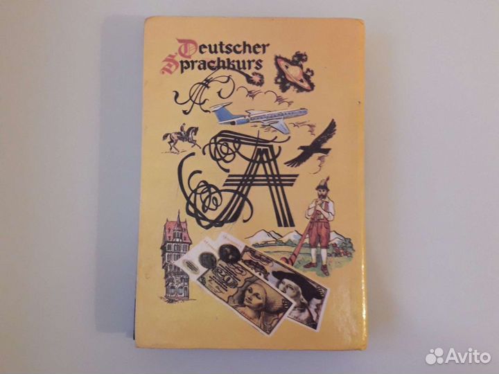 Учебник немецкого языка