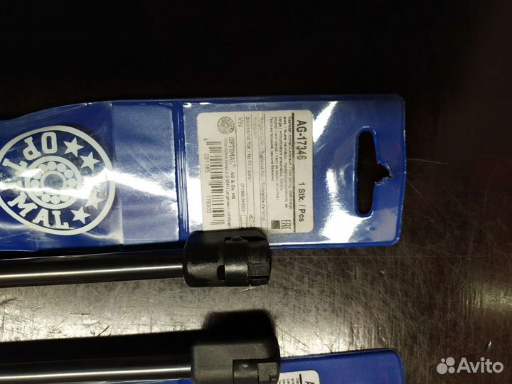 Газовые упоры