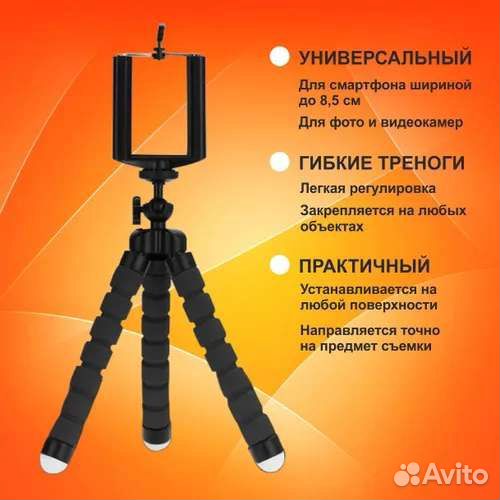 Штатив