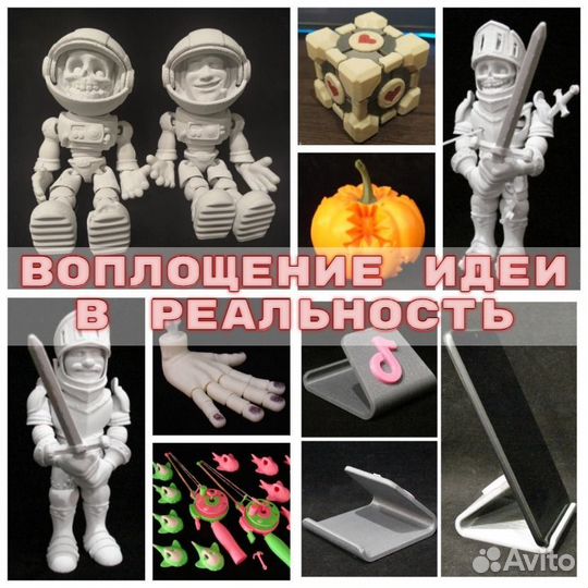 Эксклюзивные подарки и сувениры на 3d принтере