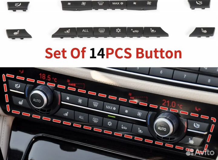 Кнопки кондиционера BMW