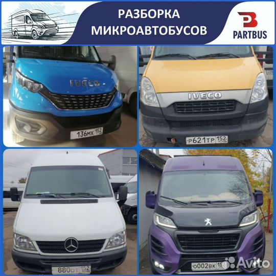 Решетка радиатора (19) Ford Transit б/у