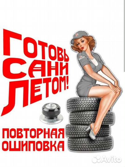 Услуги шиномонтажа