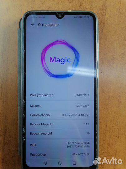 HONOR 9A, 3/64 ГБ