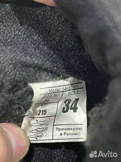 Лыжные ботинки