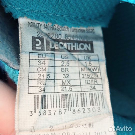 Сороконожки decathlon бутсы 34 размер