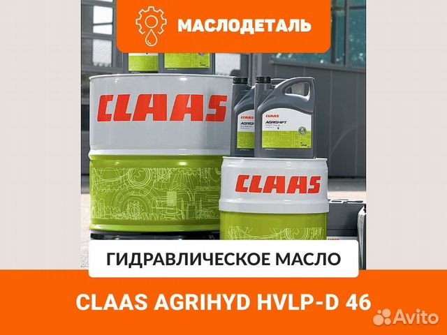Claas agrihyd hvlp-D 46