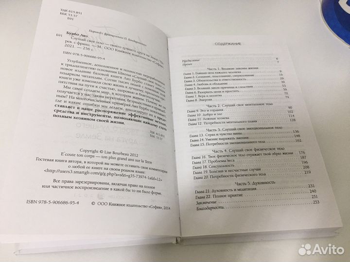 Книга Лиз Бурбо