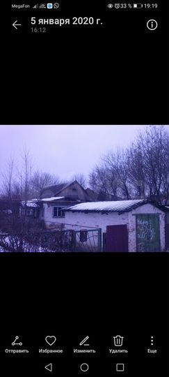 Дом 67 м² на участке 7,3 га