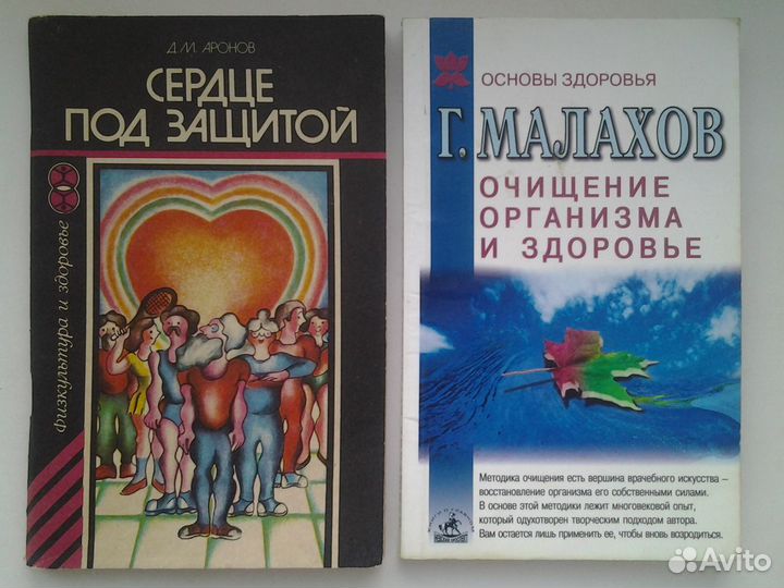 Книги на медицинские темы