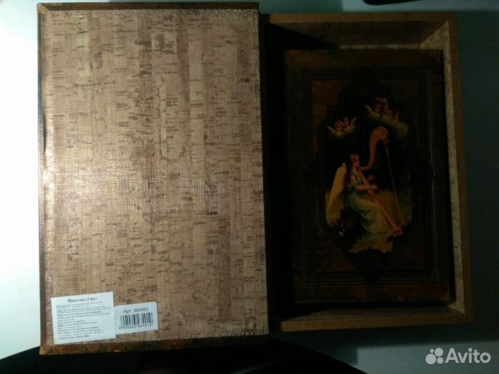 Набор шкатулок-книг