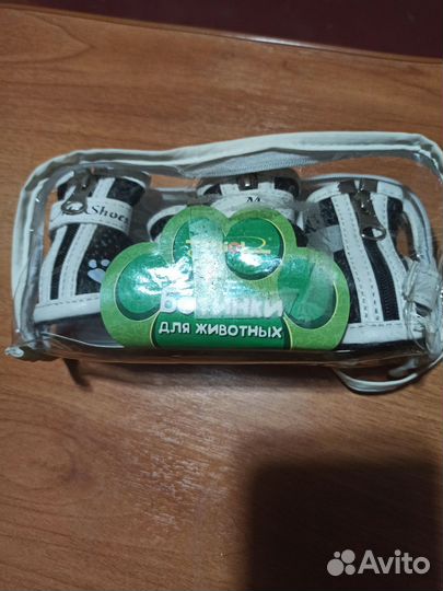 Обувь для животных